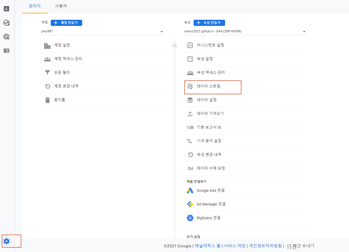 Google-Analytics-Check-StreamID-1